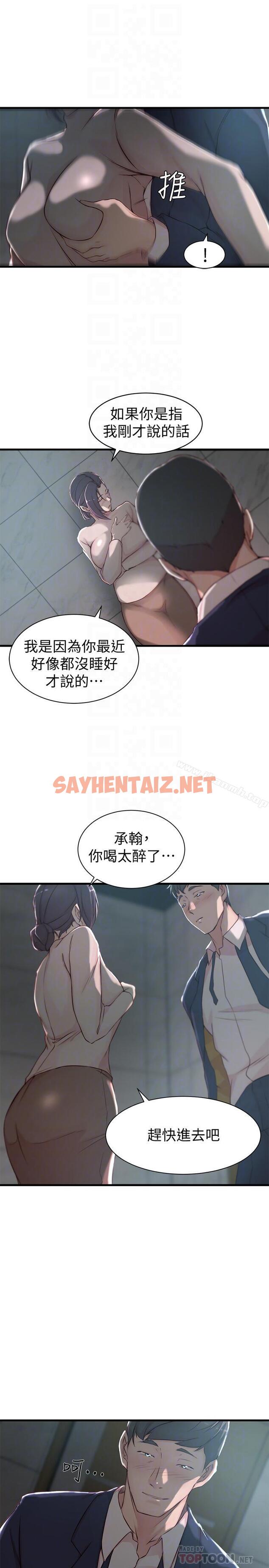 查看漫画老婆的姊姊 - 第10話-她的舌頭在我的嘴裡纏綿 - sayhentaiz.net中的99059图片