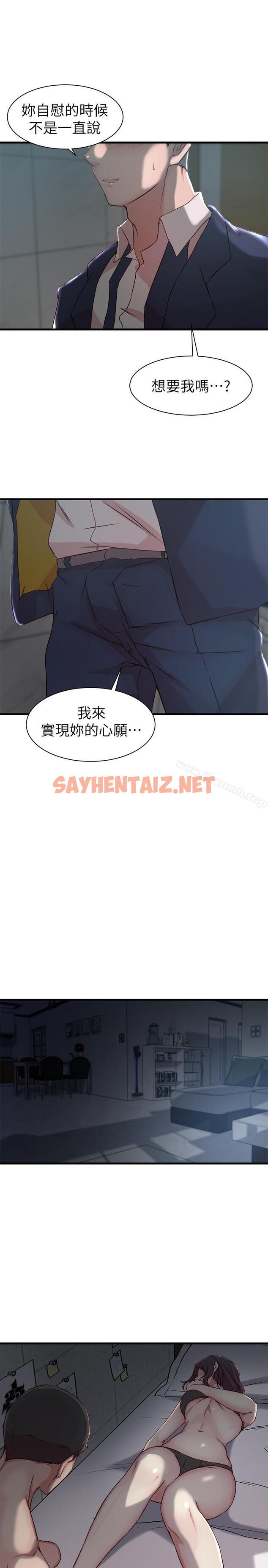 查看漫画老婆的姊姊 - 第10話-她的舌頭在我的嘴裡纏綿 - sayhentaiz.net中的99375图片