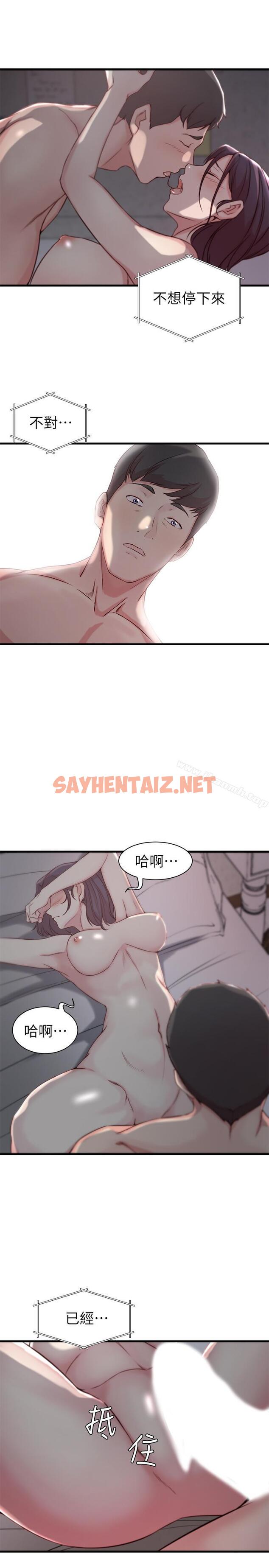 查看漫画老婆的姊姊 - 第10話-她的舌頭在我的嘴裡纏綿 - sayhentaiz.net中的99495图片