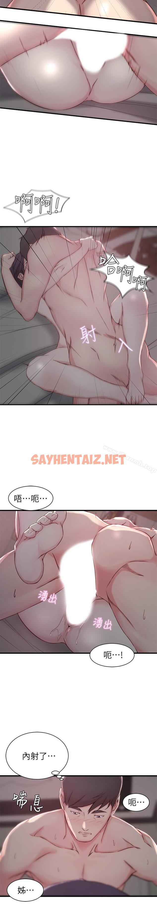 查看漫画老婆的姊姊 - 第11話-射到姐的體內 - sayhentaiz.net中的99633图片