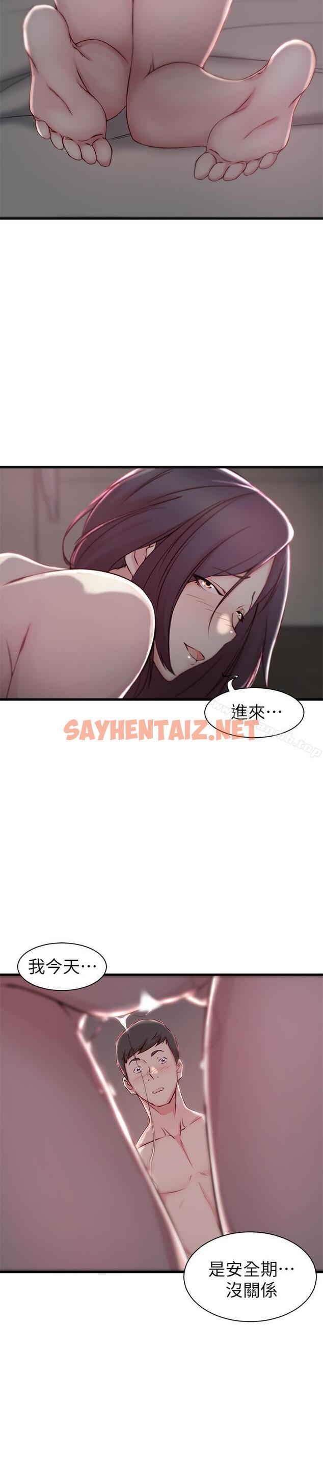 查看漫画老婆的姊姊 - 第11話-射到姐的體內 - sayhentaiz.net中的99771图片