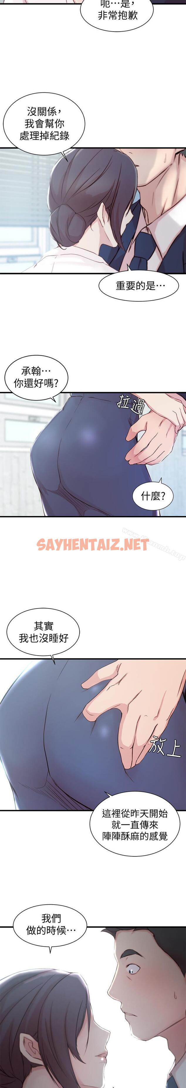 查看漫画老婆的姊姊 - 第11話-射到姐的體內 - sayhentaiz.net中的99934图片