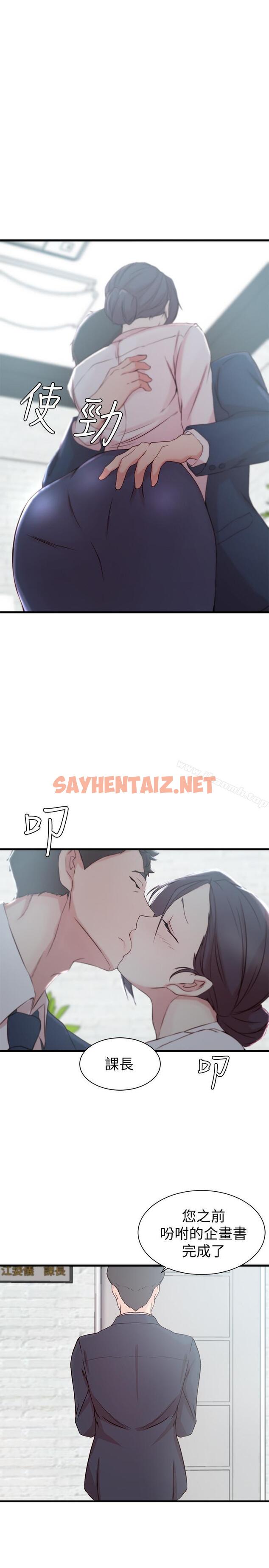 查看漫画老婆的姊姊 - 第11話-射到姐的體內 - sayhentaiz.net中的99955图片