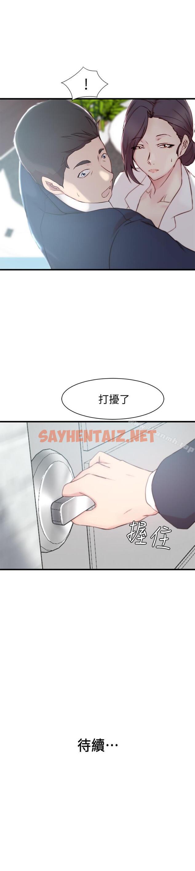 查看漫画老婆的姊姊 - 第11話-射到姐的體內 - sayhentaiz.net中的99965图片