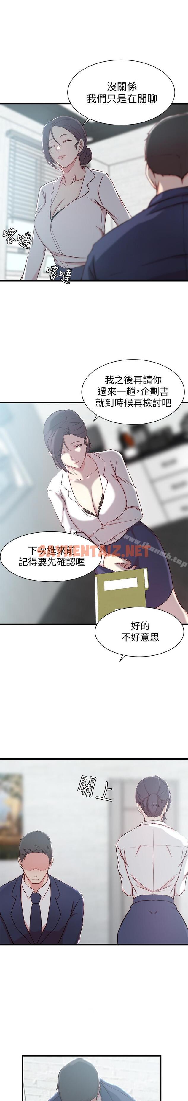 查看漫画老婆的姊姊 - 第12話-在老婆面前也停不下來 - sayhentaiz.net中的100050图片