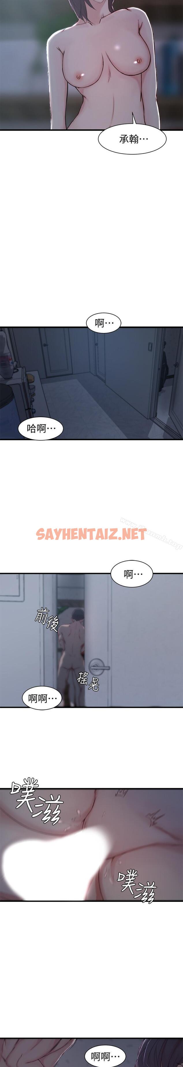 查看漫画老婆的姊姊 - 第12話-在老婆面前也停不下來 - sayhentaiz.net中的100225图片