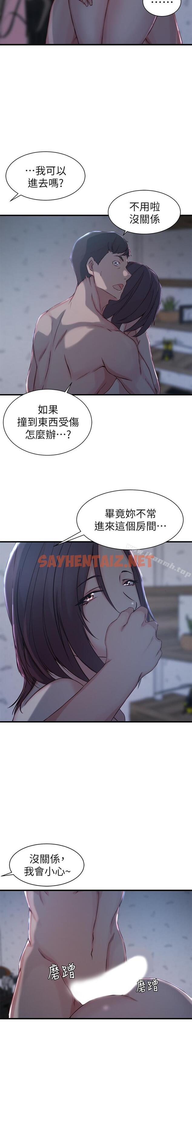 查看漫画老婆的姊姊 - 第12話-在老婆面前也停不下來 - sayhentaiz.net中的100363图片