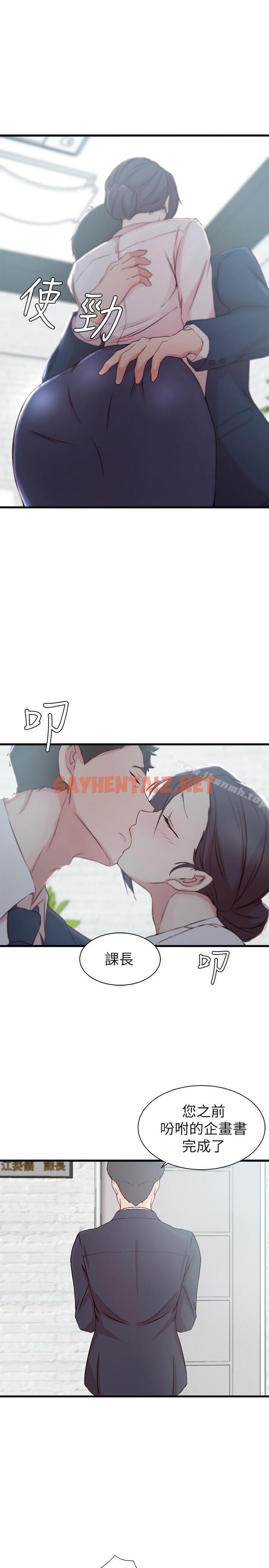 查看漫画老婆的姊姊 - 第12話-在老婆面前也停不下來 - sayhentaiz.net中的99984图片