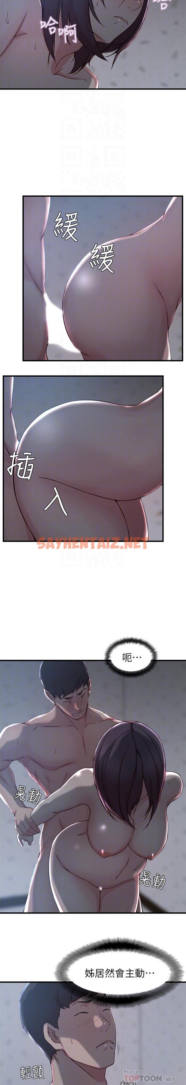 查看漫画老婆的姊姊 - 第13話-承翰，真的很舒服... - sayhentaiz.net中的415244图片