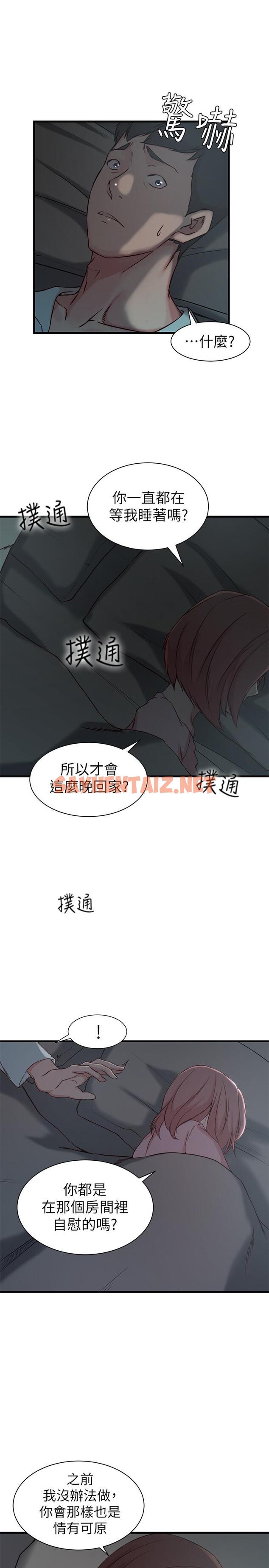 查看漫画老婆的姊姊 - 第13話-承翰，真的很舒服... - sayhentaiz.net中的415260图片