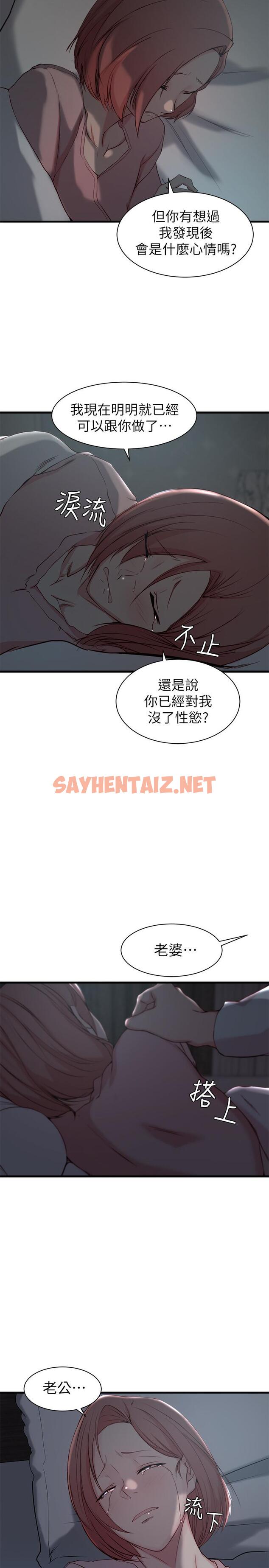 查看漫画老婆的姊姊 - 第13話-承翰，真的很舒服... - sayhentaiz.net中的415261图片