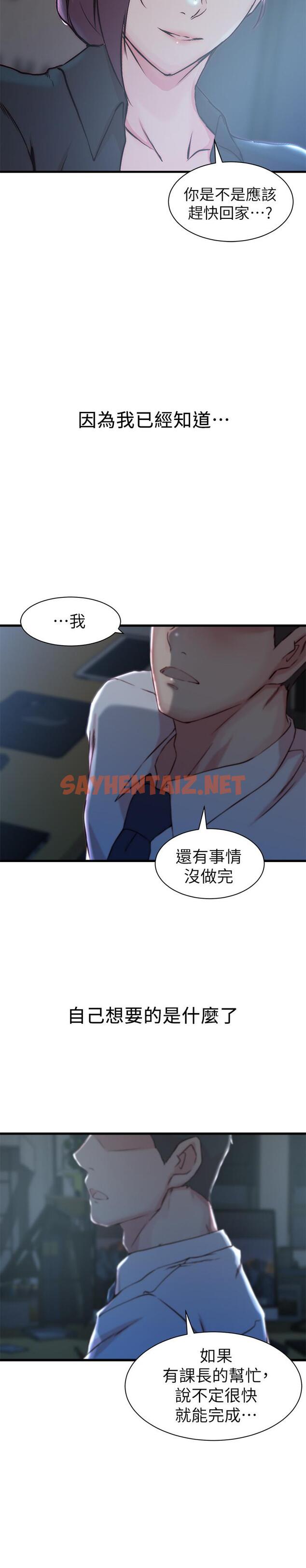 查看漫画老婆的姊姊 - 第13話-承翰，真的很舒服... - sayhentaiz.net中的415266图片