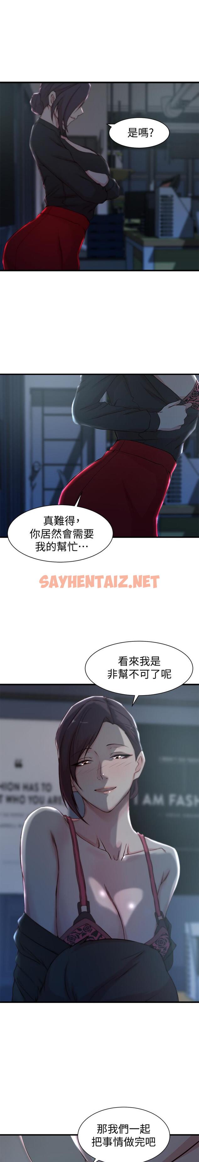 查看漫画老婆的姊姊 - 第13話-承翰，真的很舒服... - sayhentaiz.net中的415267图片