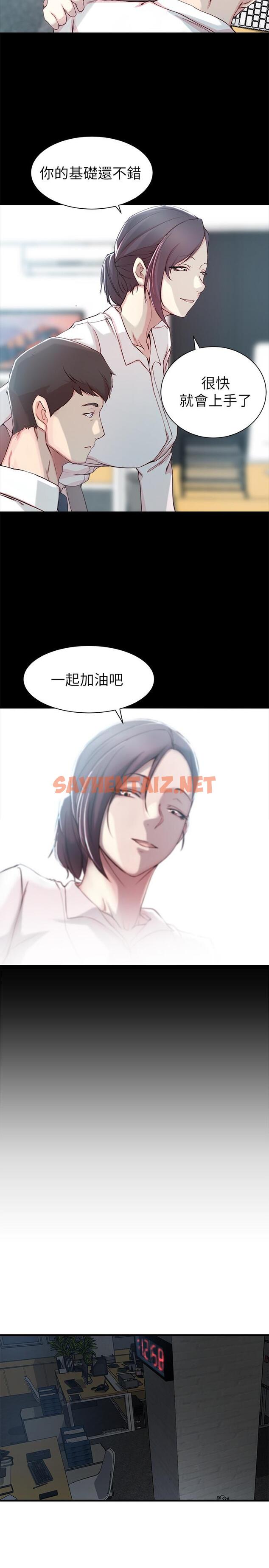 查看漫画老婆的姊姊 - 第14話-大姨子香甜的蜜液 - sayhentaiz.net中的417821图片