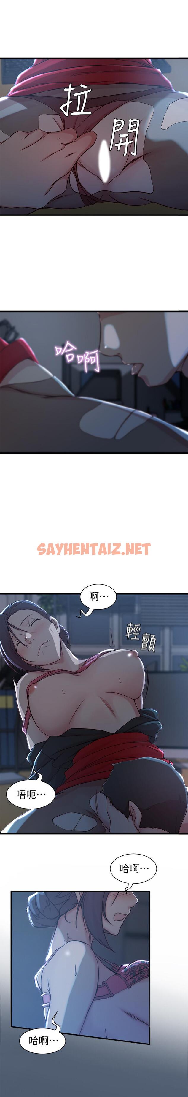 查看漫画老婆的姊姊 - 第14話-大姨子香甜的蜜液 - sayhentaiz.net中的417827图片