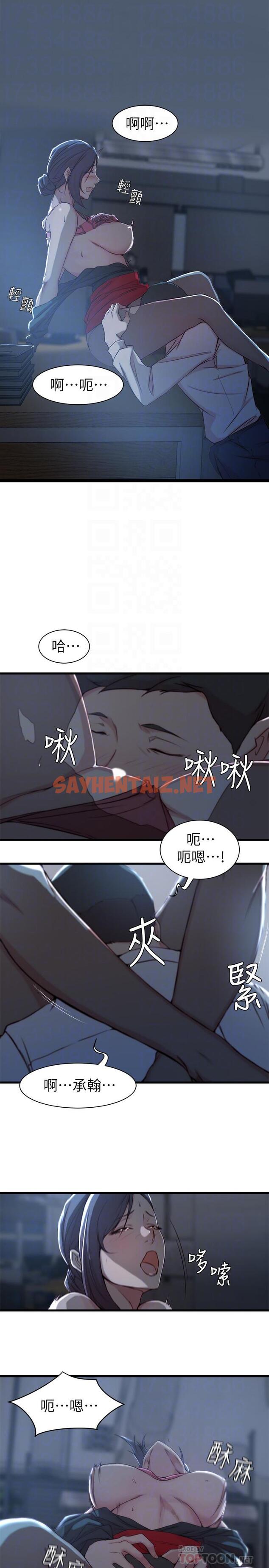 查看漫画老婆的姊姊 - 第14話-大姨子香甜的蜜液 - sayhentaiz.net中的417828图片