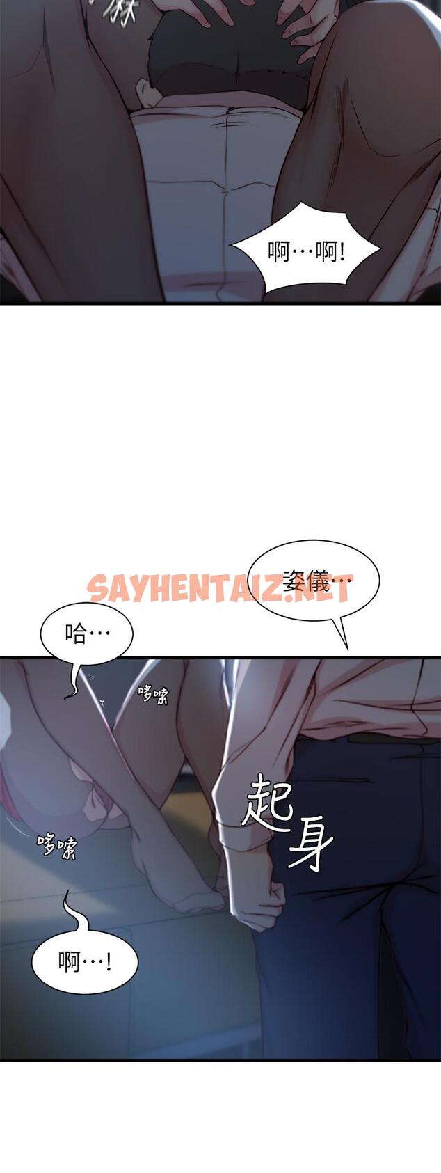 查看漫画老婆的姊姊 - 第14話-大姨子香甜的蜜液 - sayhentaiz.net中的417829图片