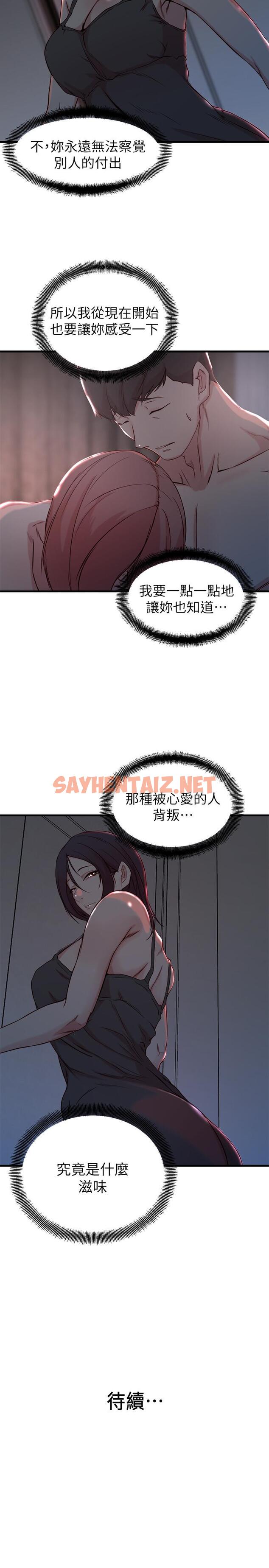 查看漫画老婆的姊姊 - 第14話-大姨子香甜的蜜液 - sayhentaiz.net中的417845图片