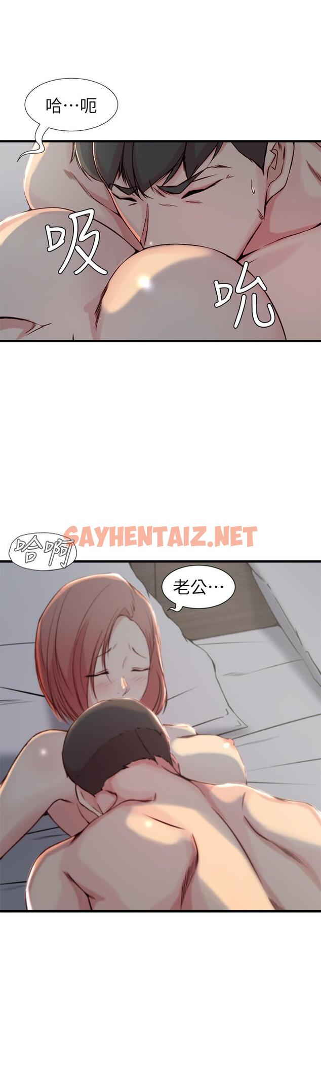 查看漫画老婆的姊姊 - 第15話-姐，我已經非你不可了 - sayhentaiz.net中的420067图片