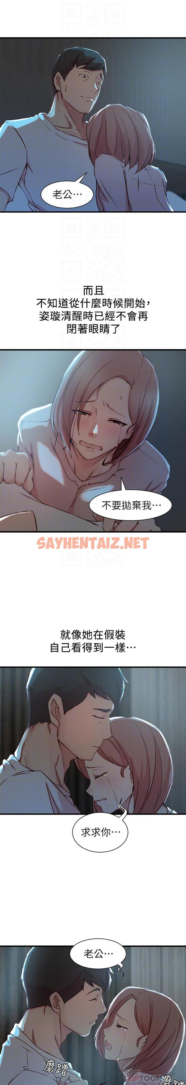 查看漫画老婆的姊姊 - 第15話-姐，我已經非你不可了 - sayhentaiz.net中的420076图片