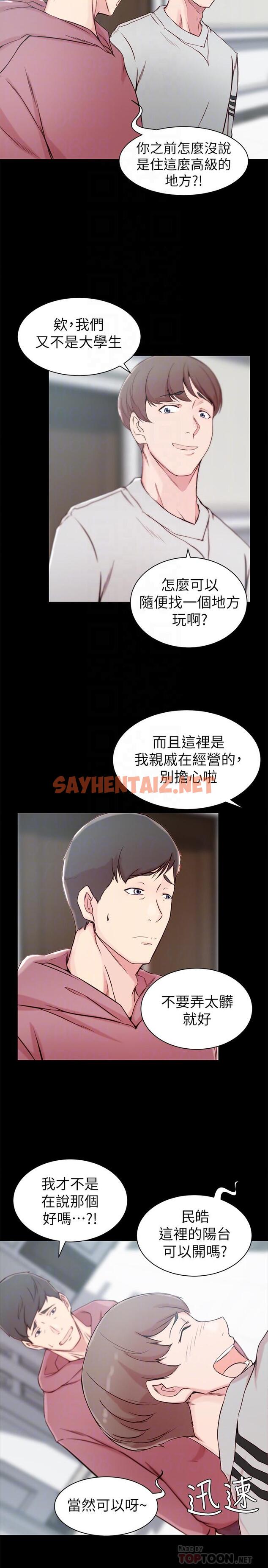 查看漫画老婆的姊姊 - 第16話-我到底都做了什麼... - sayhentaiz.net中的423865图片