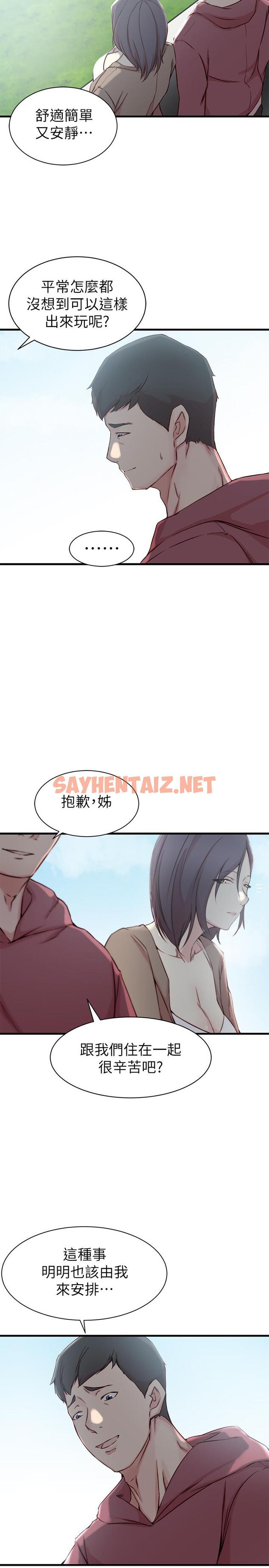 查看漫画老婆的姊姊 - 第16話-我到底都做了什麼... - sayhentaiz.net中的423868图片