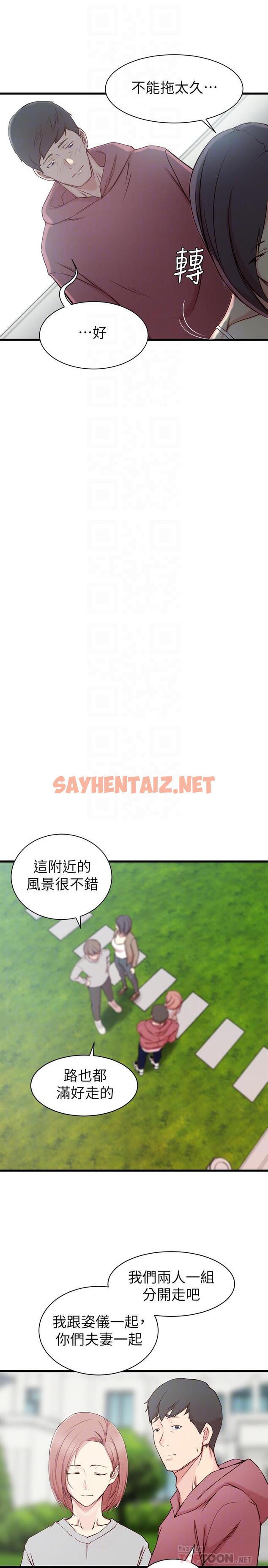 查看漫画老婆的姊姊 - 第16話-我到底都做了什麼... - sayhentaiz.net中的423873图片