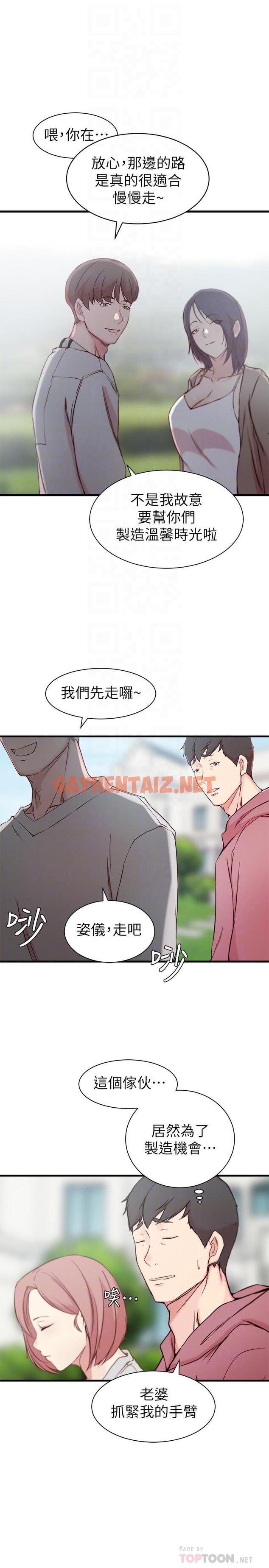 查看漫画老婆的姊姊 - 第16話-我到底都做了什麼... - sayhentaiz.net中的423875图片