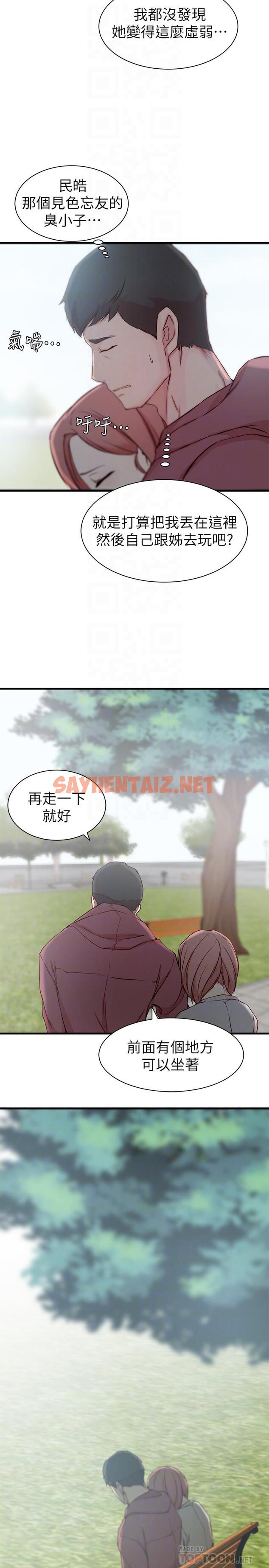 查看漫画老婆的姊姊 - 第16話-我到底都做了什麼... - sayhentaiz.net中的423877图片