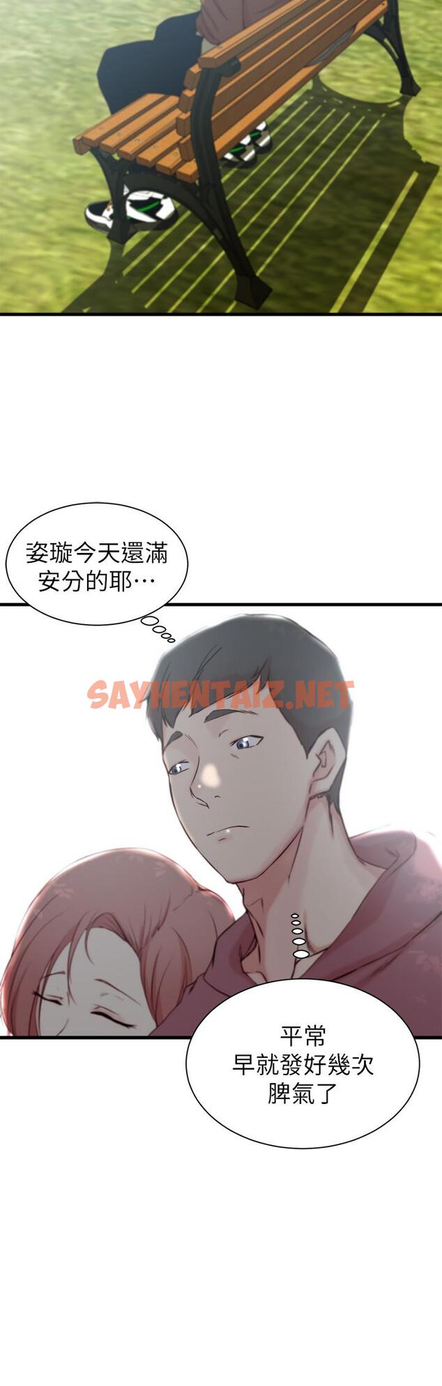 查看漫画老婆的姊姊 - 第16話-我到底都做了什麼... - sayhentaiz.net中的423878图片