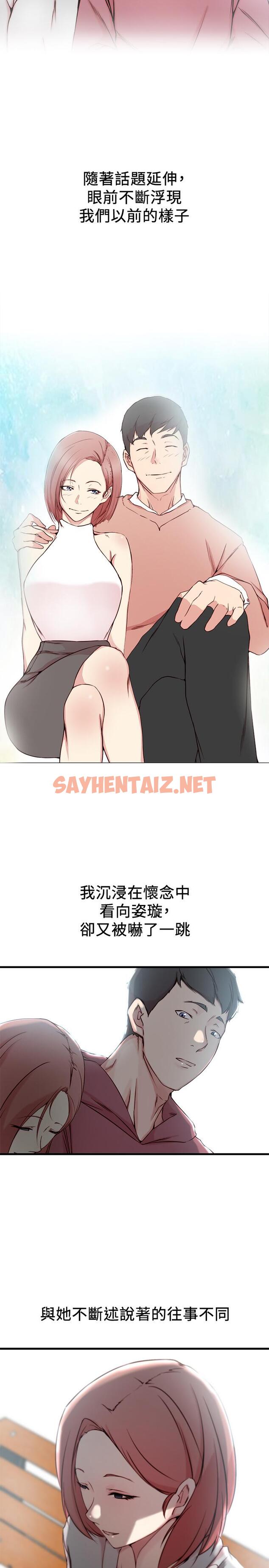 查看漫画老婆的姊姊 - 第16話-我到底都做了什麼... - sayhentaiz.net中的423881图片