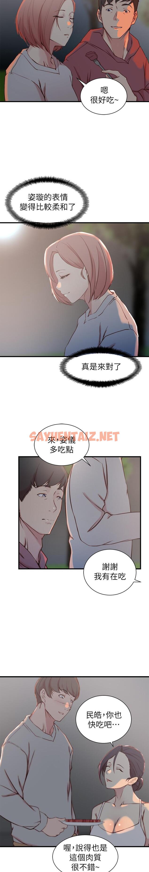 查看漫画老婆的姊姊 - 第16話-我到底都做了什麼... - sayhentaiz.net中的423885图片