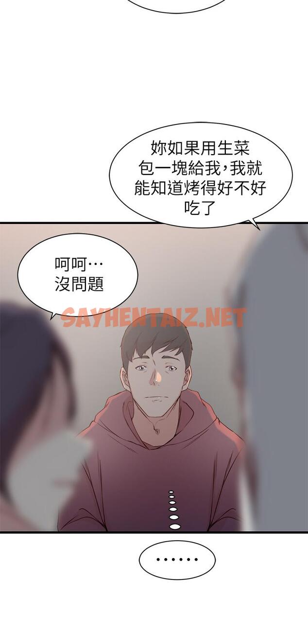 查看漫画老婆的姊姊 - 第16話-我到底都做了什麼... - sayhentaiz.net中的423886图片