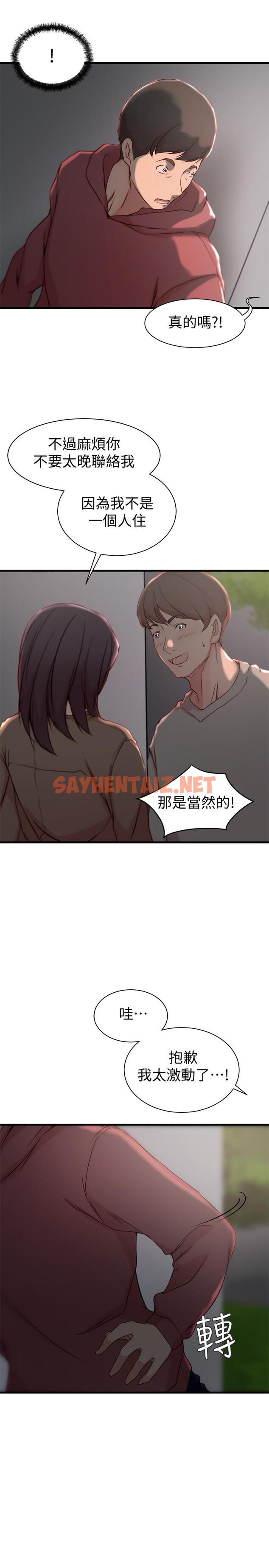 查看漫画老婆的姊姊 - 第17話-立即崩潰的決心 - sayhentaiz.net中的425037图片