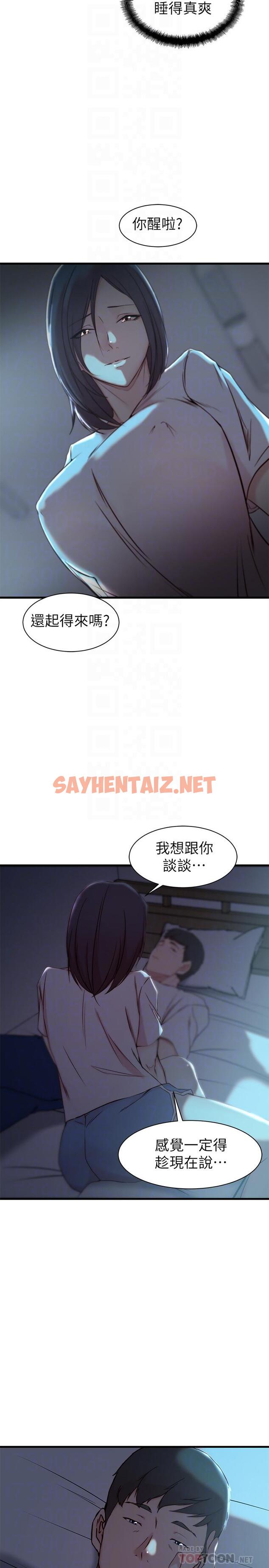 查看漫画老婆的姊姊 - 第17話-立即崩潰的決心 - sayhentaiz.net中的425042图片