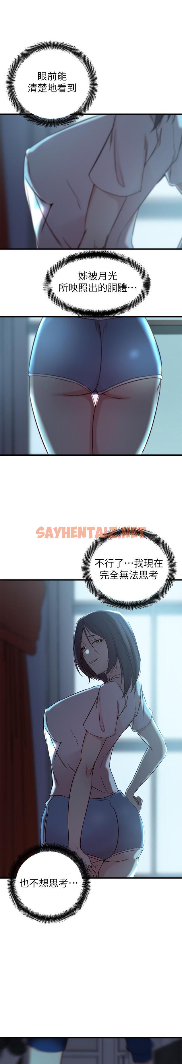 查看漫画老婆的姊姊 - 第17話-立即崩潰的決心 - sayhentaiz.net中的425048图片