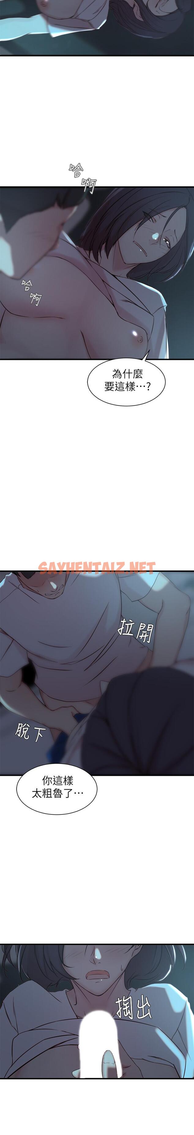 查看漫画老婆的姊姊 - 第17話-立即崩潰的決心 - sayhentaiz.net中的425054图片