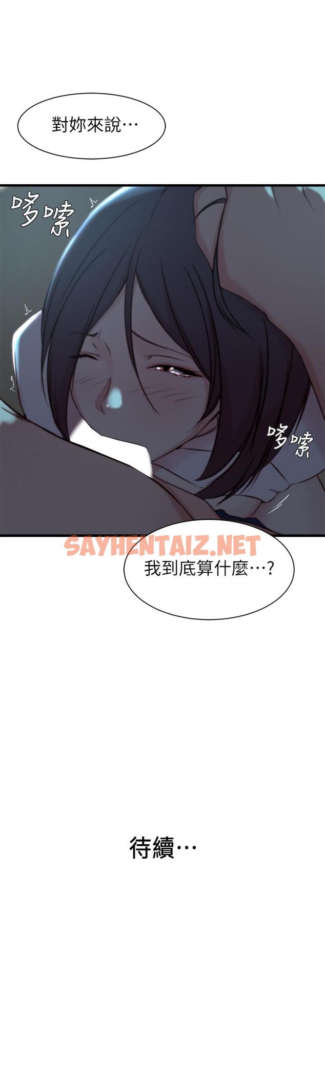 查看漫画老婆的姊姊 - 第17話-立即崩潰的決心 - sayhentaiz.net中的425057图片