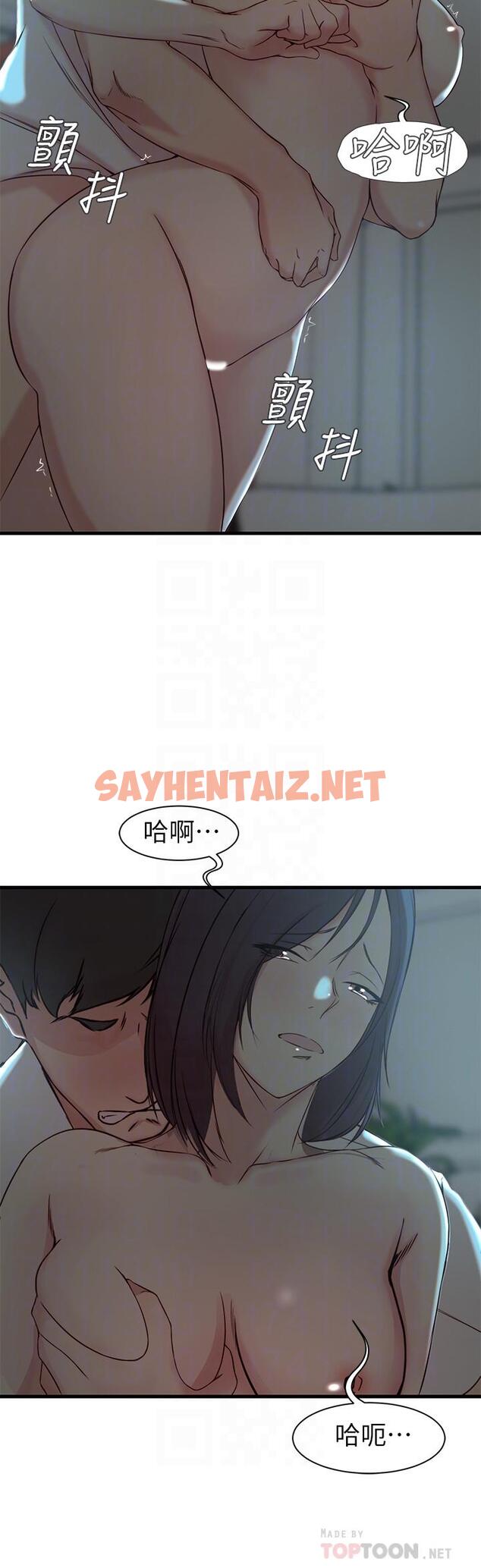 查看漫画老婆的姊姊 - 第18話-在老婆睡著的房間外跟姐 - sayhentaiz.net中的426650图片