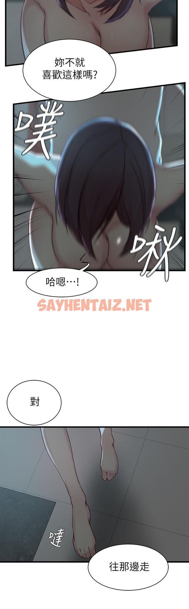 查看漫画老婆的姊姊 - 第18話-在老婆睡著的房間外跟姐 - sayhentaiz.net中的426653图片