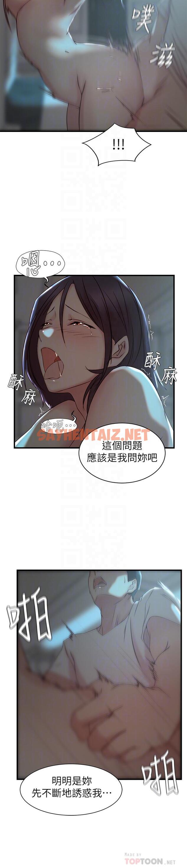 查看漫画老婆的姊姊 - 第18話-在老婆睡著的房間外跟姐 - sayhentaiz.net中的426656图片