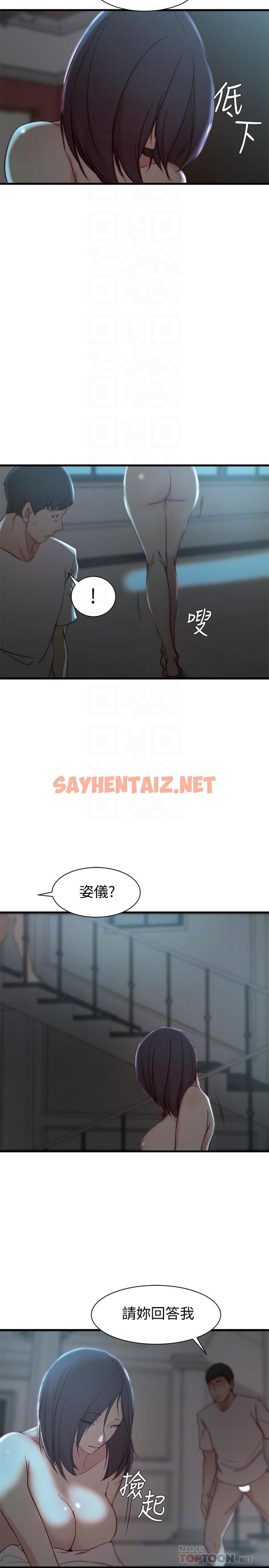 查看漫画老婆的姊姊 - 第19話-抉擇 - sayhentaiz.net中的428321图片