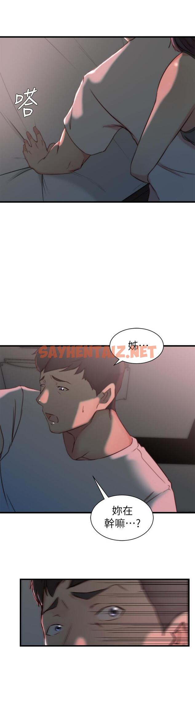 查看漫画老婆的姊姊 - 第19話-抉擇 - sayhentaiz.net中的428336图片