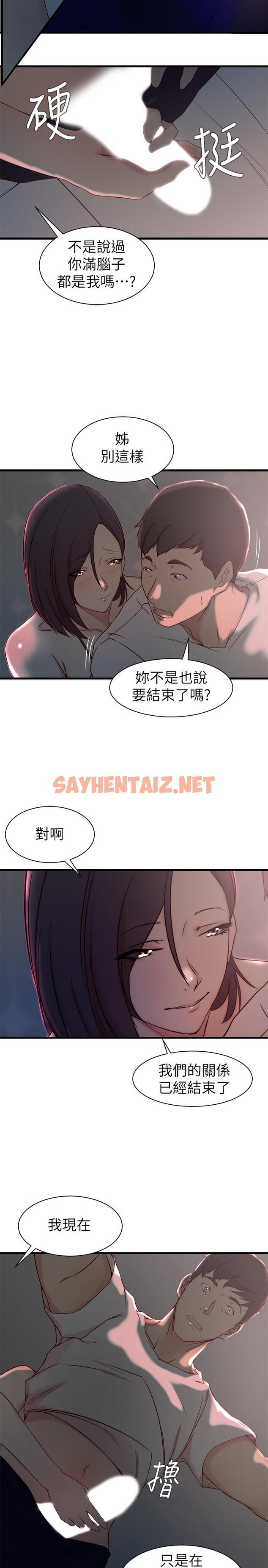 查看漫画老婆的姊姊 - 第19話-抉擇 - sayhentaiz.net中的428338图片