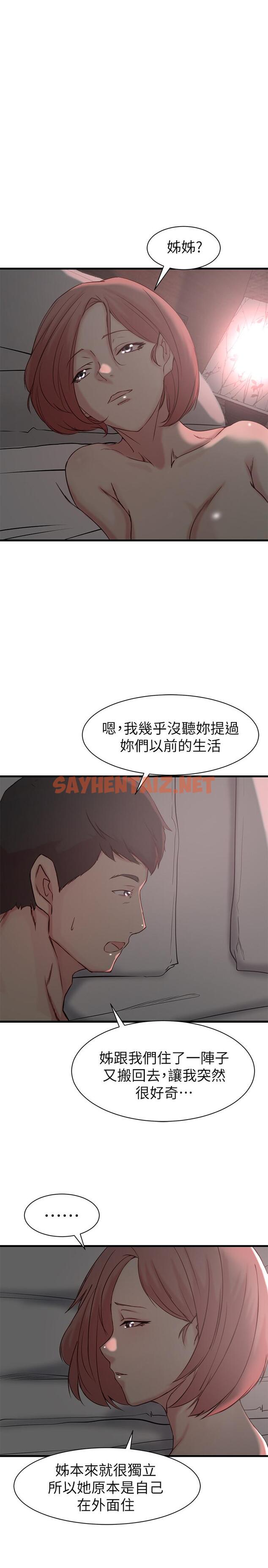 查看漫画老婆的姊姊 - 第21話-意圖染指大姨子的專務 - sayhentaiz.net中的431597图片