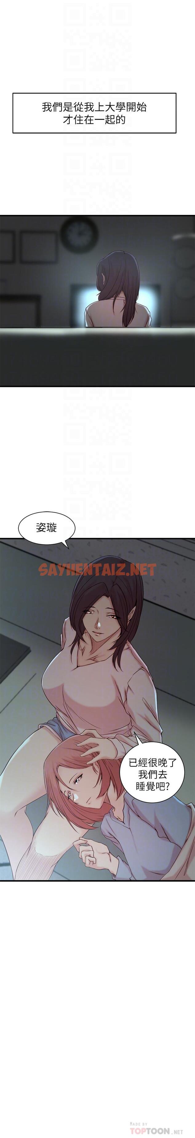 查看漫画老婆的姊姊 - 第21話-意圖染指大姨子的專務 - sayhentaiz.net中的431598图片