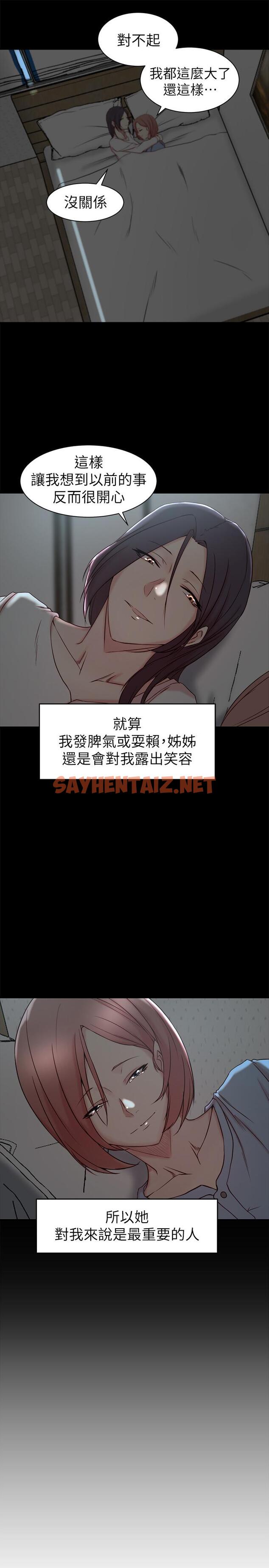 查看漫画老婆的姊姊 - 第21話-意圖染指大姨子的專務 - sayhentaiz.net中的431601图片