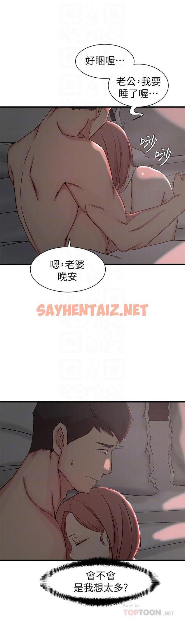 查看漫画老婆的姊姊 - 第21話-意圖染指大姨子的專務 - sayhentaiz.net中的431604图片