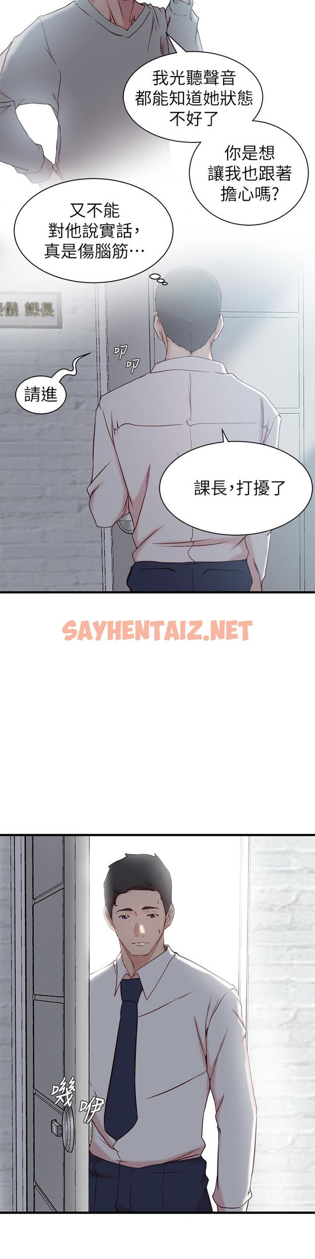 查看漫画老婆的姊姊 - 第21話-意圖染指大姨子的專務 - sayhentaiz.net中的431611图片