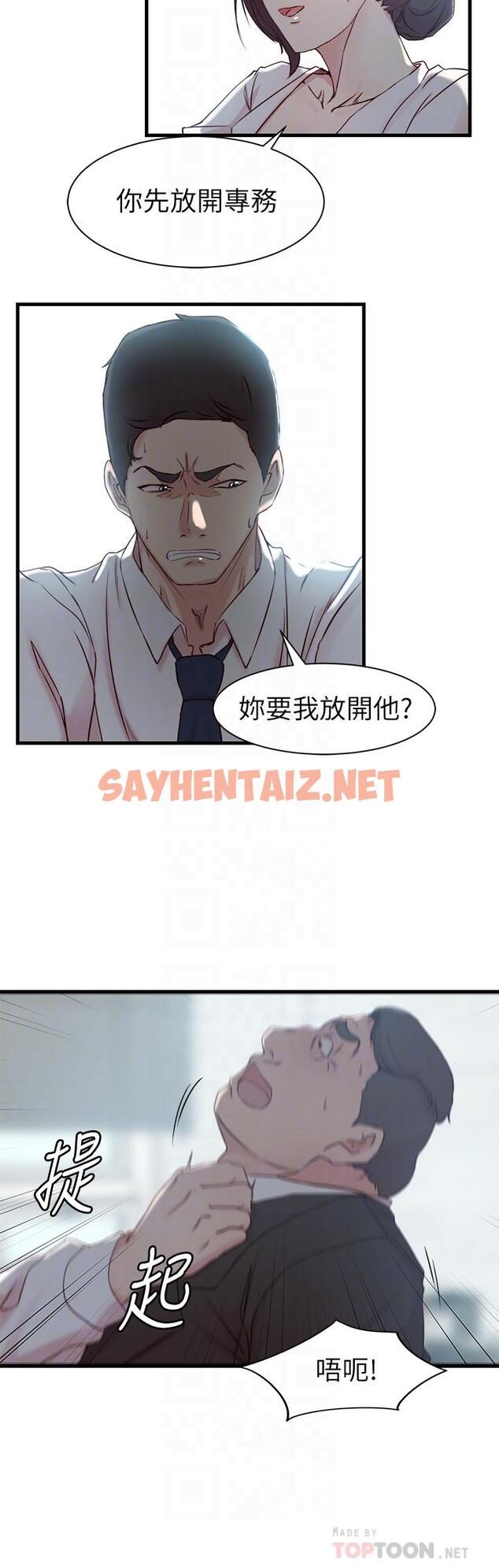 查看漫画老婆的姊姊 - 第22話-我想了解大姨子 - sayhentaiz.net中的433287图片